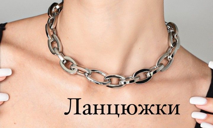 Вторая линия